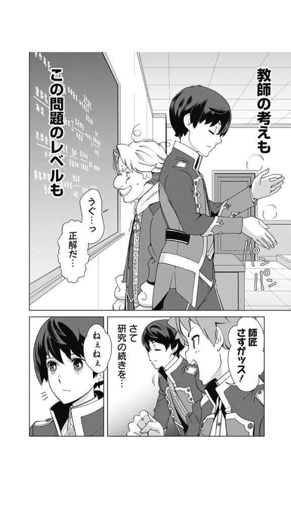 劣等眼の転生魔術師 劣等眼の転生魔術師