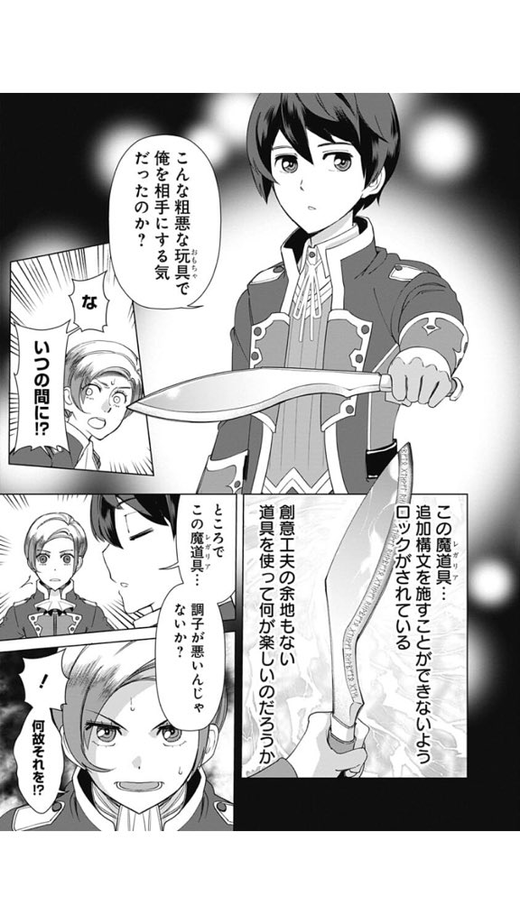 劣等眼の転生魔術師