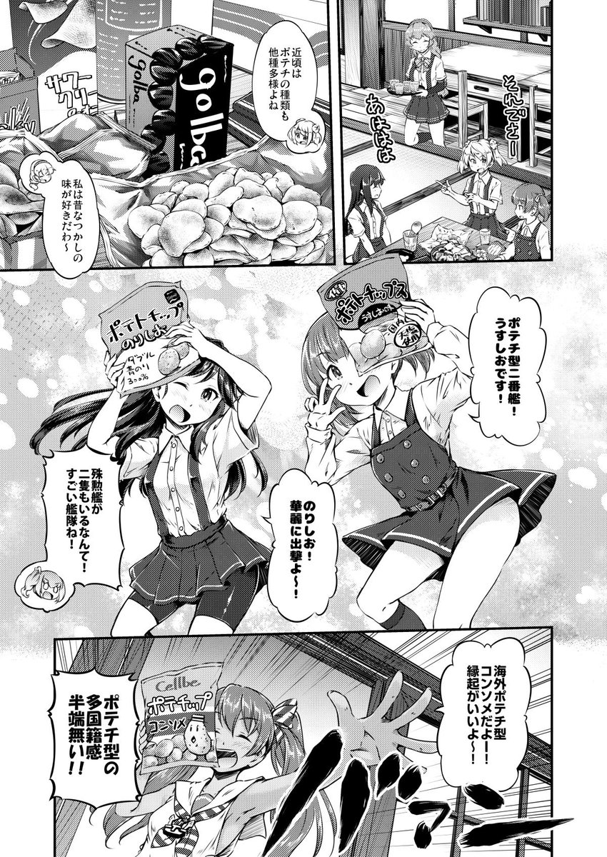 C96新刊『居酒屋鳳翔 総集編2』
書店委託開始しています。
イベントで購入しなかった方、来れなかった方是非お手に取ってみてください!
各書店リンクはブログのまとめ記事よりどうぞ!
https://t.co/dwg3mzCyoE 