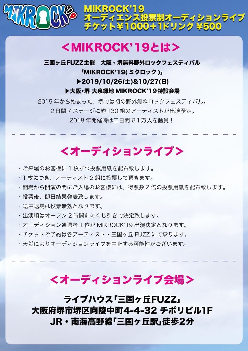 tspreverse_'s tweet photo. いよいよ来週の日曜日！
MIKROCK'19のオーディションライブ

サマソニ3日目
お盆休み最終日
休み疲れ、飲み疲れ
諸々ありますが...

PATHの背中を押してください！！
大泉緑地にいくぞー！！ https://t.co/3PFHOLG6gQ