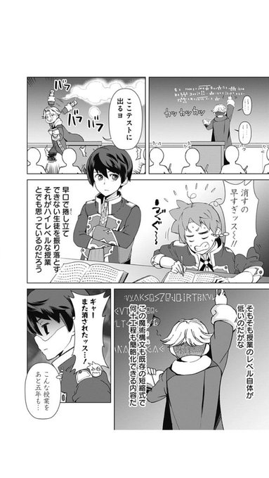 劣等眼の転生魔術師 を含むマンガ一覧 ツイコミ 仮