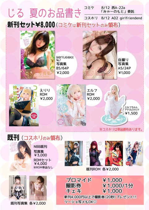 Twitterのコスプレ画像13