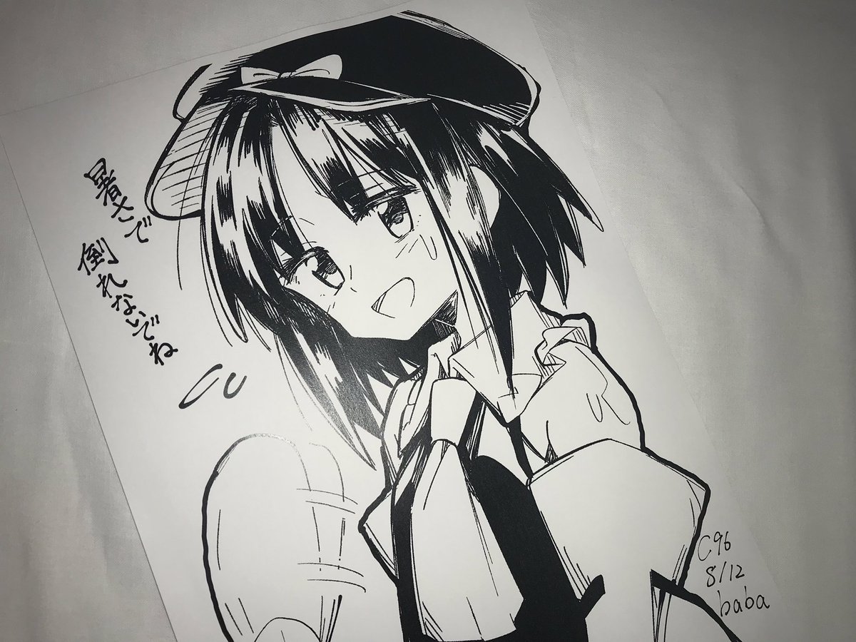 ペーパー作ったー!レア度9の帽子霊夢さんです貰ってってください! 