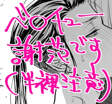 べロチュー現パロ謝范(R18ではないですが半裸でガッツリ絡みなのでワンクッション)
閲覧は自己責任でお願いします。えろくはないです。ただの妄想です。 https://t.co/6tEzk6RafW 