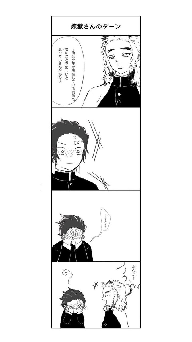 n番煎じ煉炭
※キャラ崩壊とても注意
※IQとても低い
最後の頁のセリフを言わせたかっただけ 