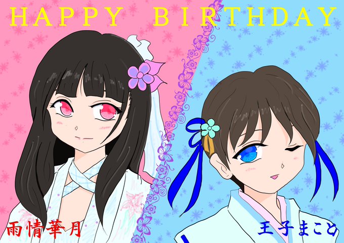 王子まことのtwitterイラスト検索結果