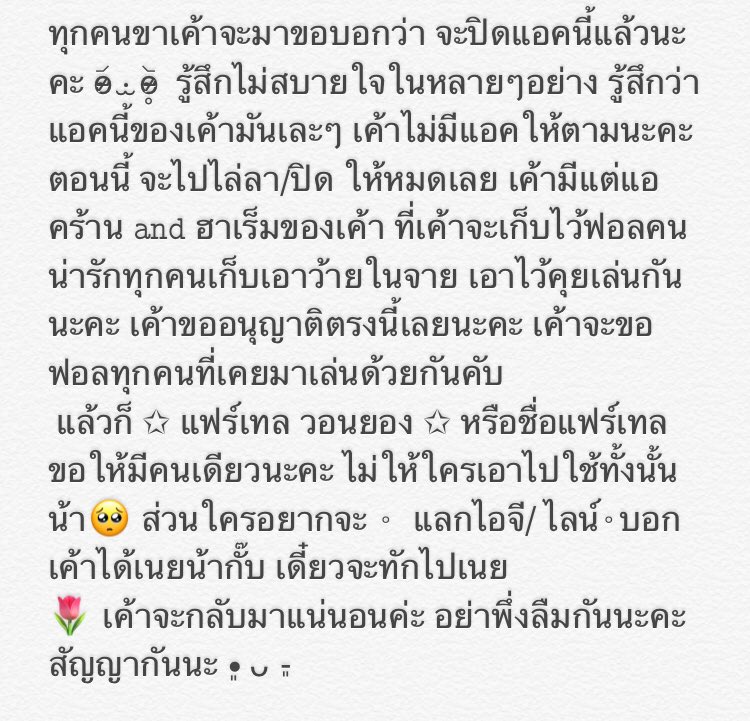 𓈒 ♪ แฟร์ ୨୧ เทล ˓ 𓈒 close tweet media