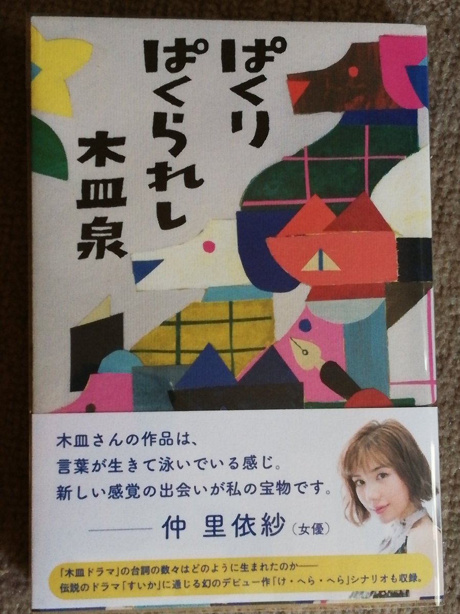 ルキ 撃沈中浮上未定 トークに亀梨和也さん 山下智久さん 堀北真希さん 野ブタ をプロデュース 小泉今日子さん 富士ファミリー もたいまさこさん すいか やっぱり猫が好き のお話しも少し飛び出して楽しかったです Q10 佐藤健さん 前田敦子