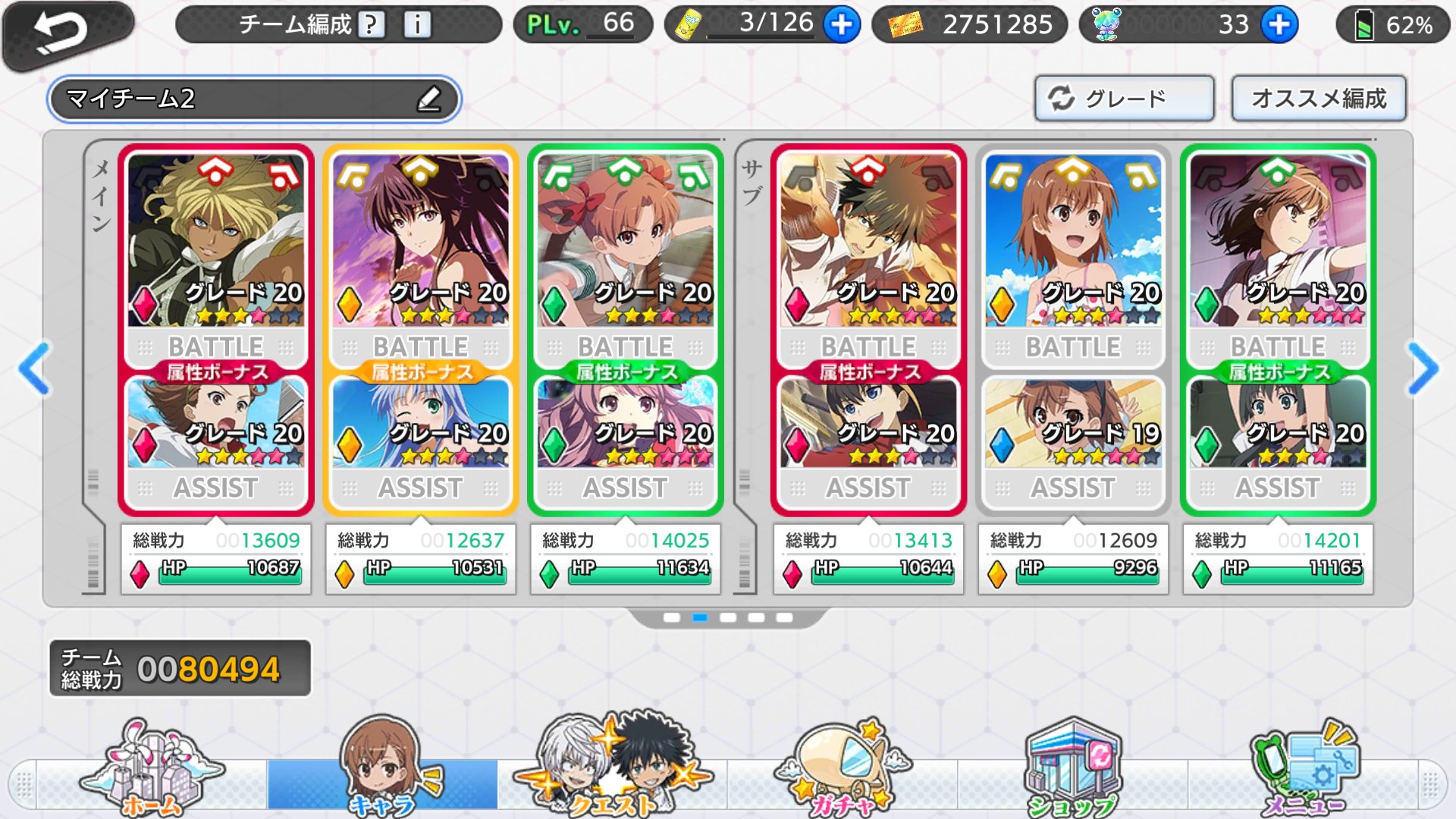 まふもふ リドヴィア育成中なのでとりあえず神裂さんのアシストはインデックスさんで 圧倒的バトルキャラ不足なのが辛い とあるif とある魔術の禁書目録幻想収束