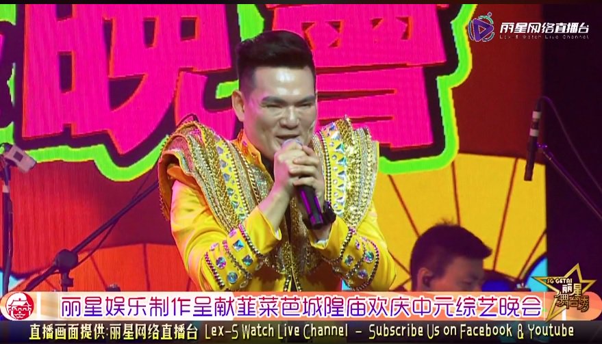 texanspaniard's tweet photo. Y'all don't want to miss cool costumes & songs like these! #hungryghostfestival #getai #singapore #七月歌台 https://t.co/snE5BJiUyF