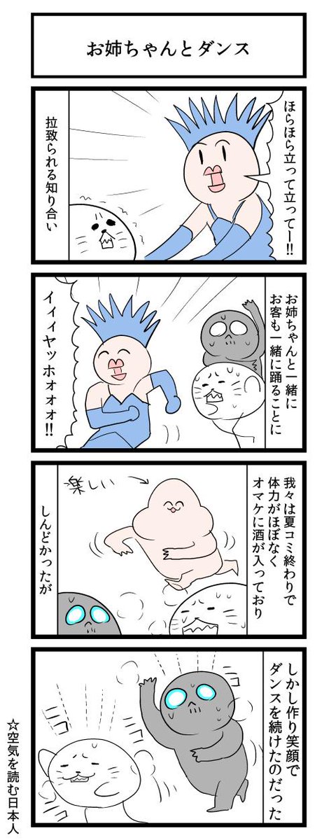 夏コミの打ち上げ 