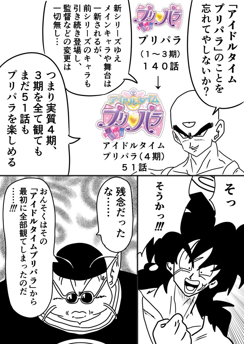 好きなアニメが終わることに耐えられなくなっている漫画です https://t.co/cbDamIcgNX