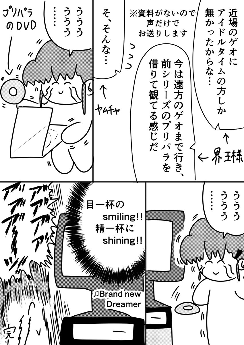 好きなアニメが終わることに耐えられなくなっている漫画です https://t.co/cbDamIcgNX
