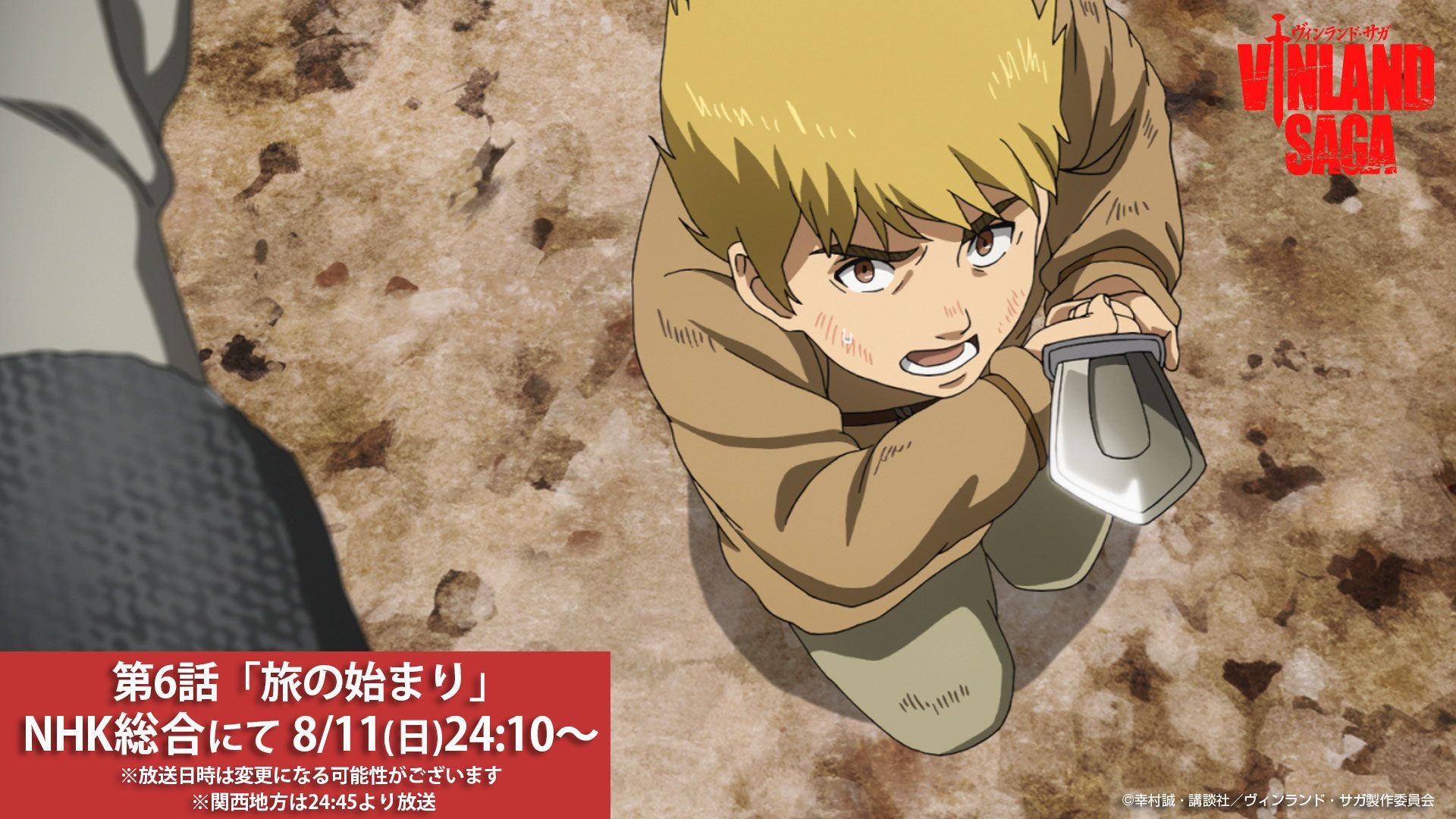 Tvアニメ ヴィンランド サガ Vinland Saga Official En Twitter 第6話放送まであと1時間 奮い立つトルフィン 第6話 旅の始まり はnhk総合にて24 10より放送予定 関西地方は24 45から放送予定 Amazon Prime Videoでは25 10頃より配信予定