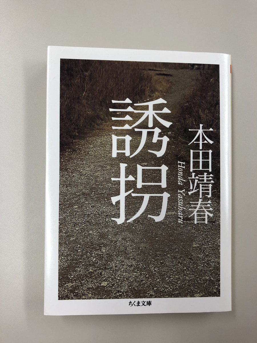 吉展ちゃん事件