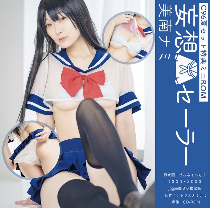 Twitterのコスプレ画像44