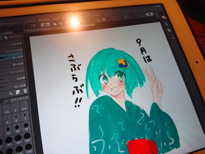 ほとりちゃん!
iPadでお絵描き楽しい! 