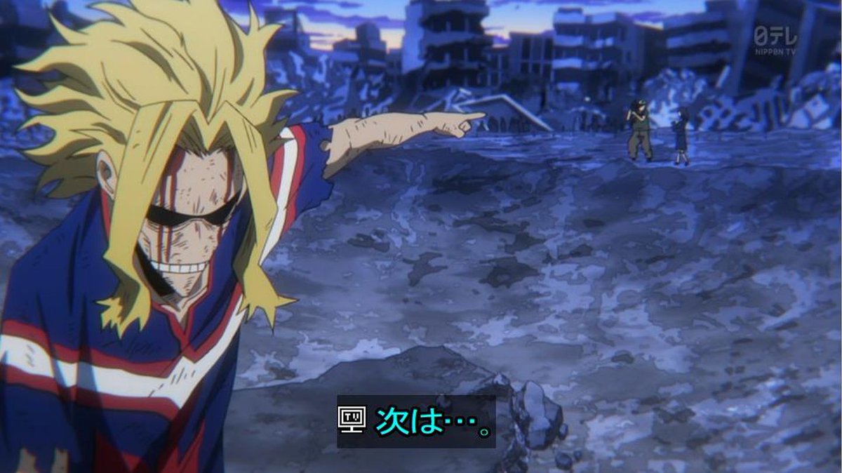 嘲笑のひよこ すすき 次は 次は 君だ オールマイト 僕のヒーローアカデミア ヒロアカ Heroaca A Bs日テレ T Co L1hcvahs Twitter
