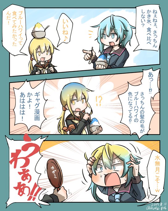 水無月 高画質 のtwitterイラスト検索結果 古い順