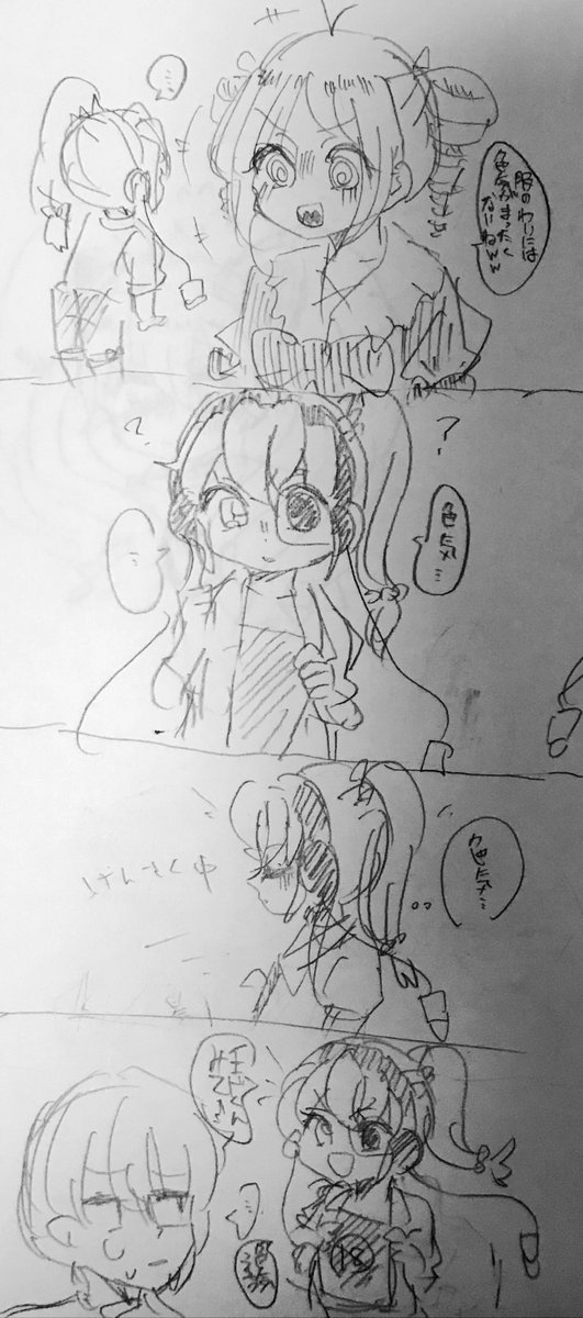 そうさくよんこまかわいい 