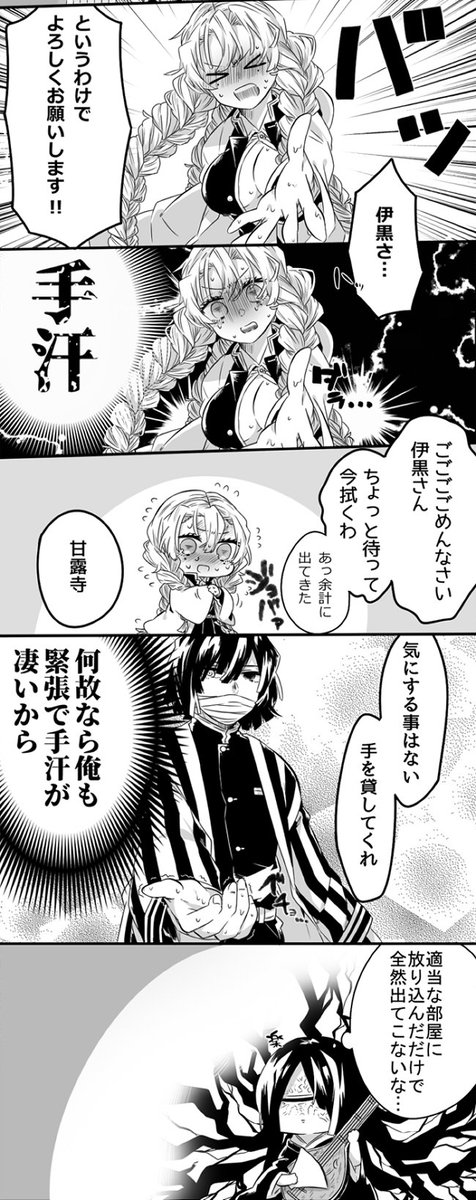 おばみつVS出られない部屋 