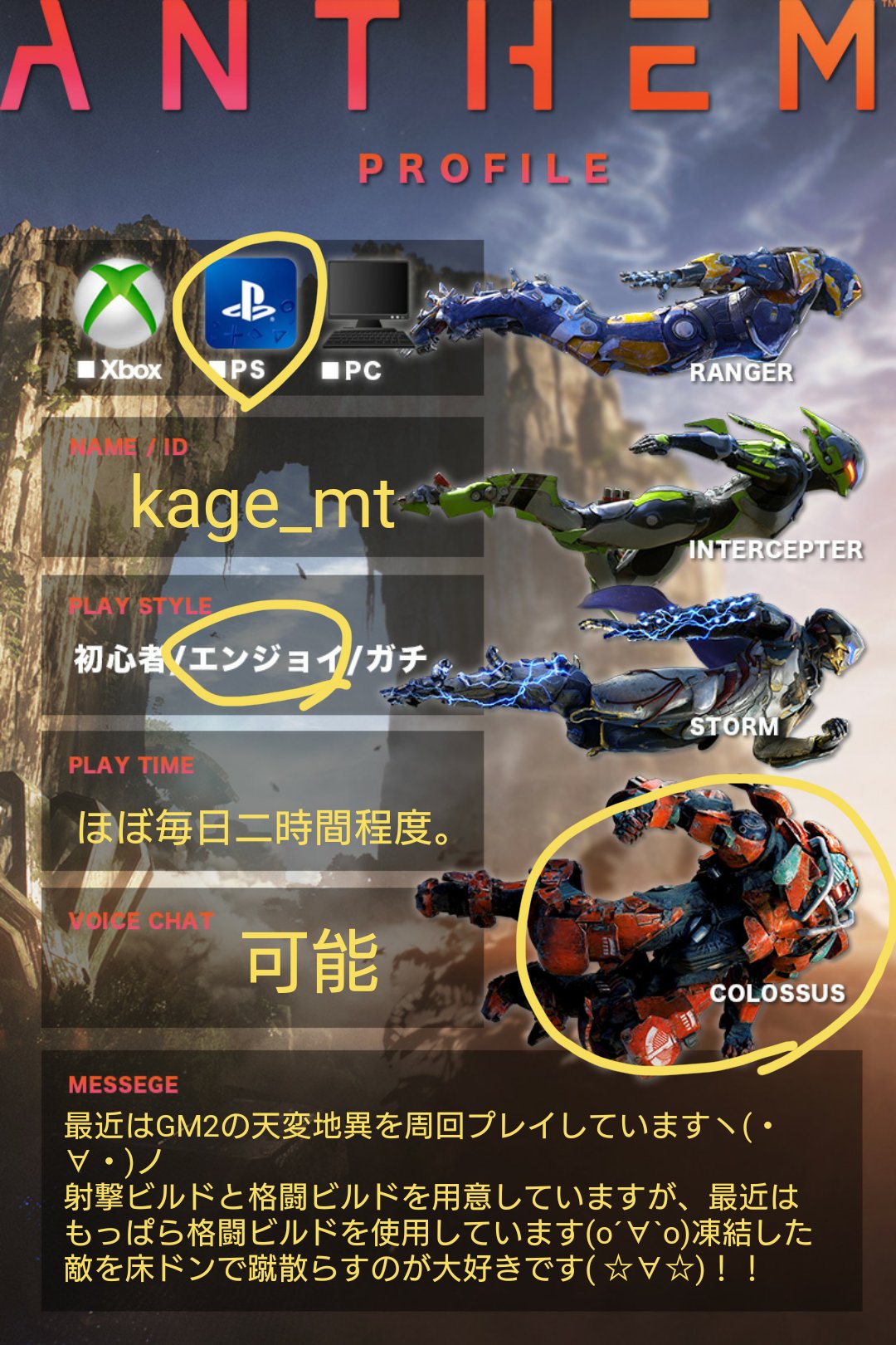 日影ザウルス 日影ちゃんと海辺デート アンセム Anthem Anthemgame フレンド募集中 二枚目が格闘無限 コンボビルド ボルティック ドームとラルナーの火焔を使って 格闘無限コンボで敵を蹴散らします 三枚目が徹底的射撃ビルド 圧倒的装弾数を誇る
