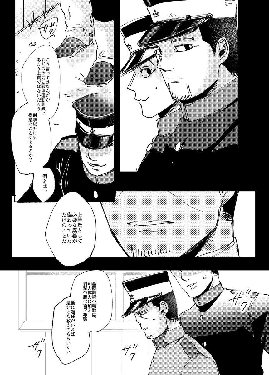 8/25新刊【ペラルゴニウムは黎明に咲く】
冒頭サンプル5〜8P(1〜4と表紙はツリ〜?)です。明治月尾でツキシマがお見合いする話です。もう少し描き込む予定。あとはぼちぼちサンプル増やす 