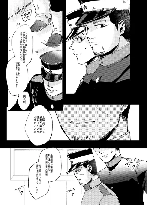 8/25新刊【ペラルゴニウムは黎明に咲く】
冒頭サンプル5〜8P(1〜4と表紙はツリ〜?)です。明治月尾でツキシマがお見合いする話です。もう少し描き込む予定。あとはぼちぼちサンプル増やす 