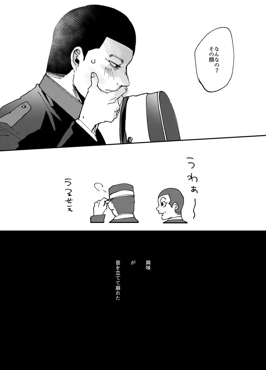 8/25新刊【ペラルゴニウムは黎明に咲く】
冒頭サンプル5〜8P(1〜4と表紙はツリ〜?)です。明治月尾でツキシマがお見合いする話です。もう少し描き込む予定。あとはぼちぼちサンプル増やす 