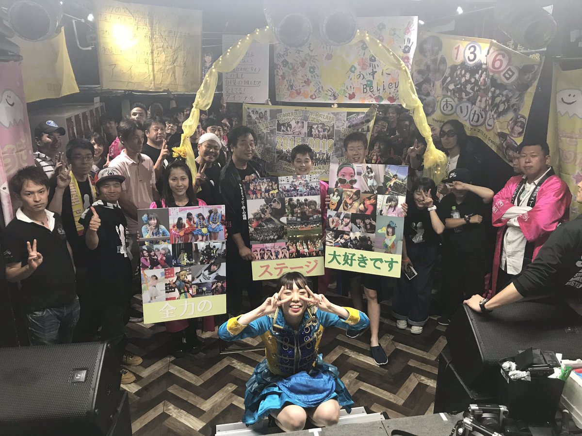 本日をもってアリスプロジェクトを退所及び、全SNSが終了となります😢

3年9ヶ月、何度かアカウントは変わりましたが（笑）振り返ればSNSをきっかけに気になってくださった方も多いので少し寂しいですね。たくさんありがとう。

またいつか絶対会える！！！！夢がMAX。
みんな大好きです。またね☺︎