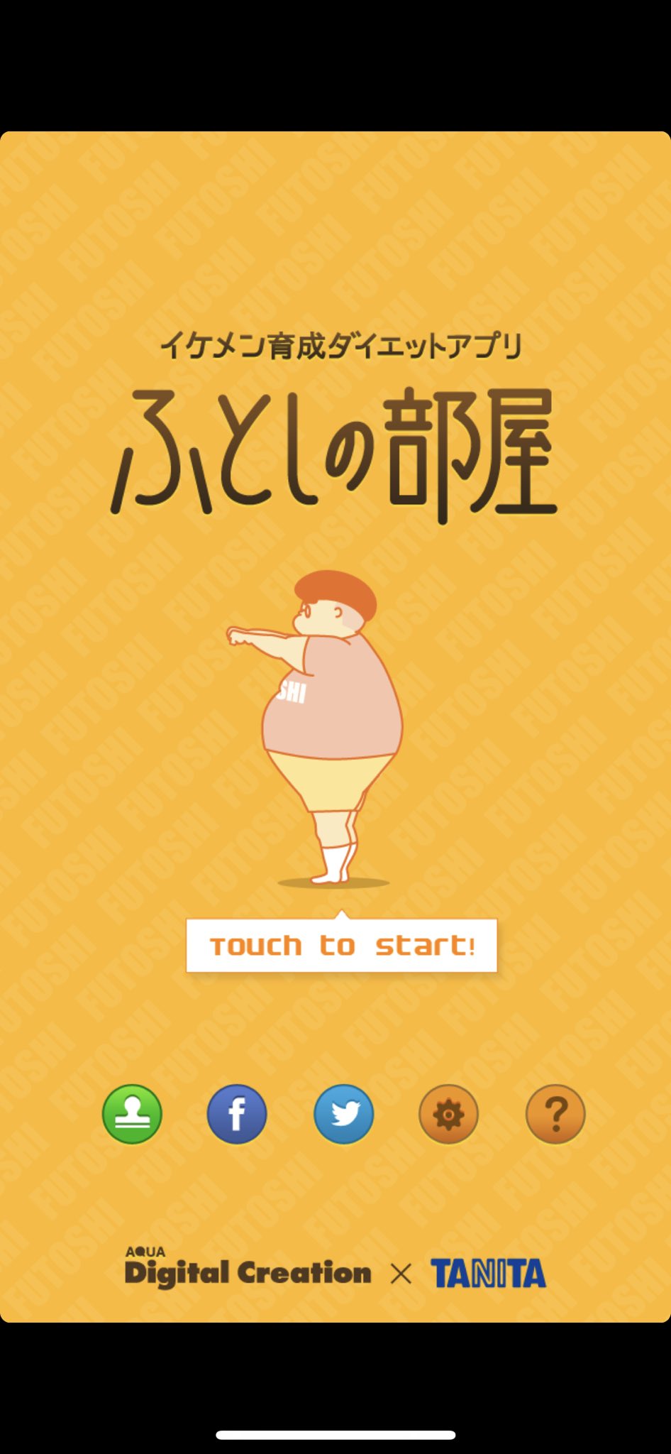 りんだ りんだ 新しいダイエットアプリを導入 機能ちゃんとしてるし面白いw ふとし君と一緒に痩せるんだ٩ W و ダイエット ふとしの部屋 T Co Ov2vzlyp Twitter