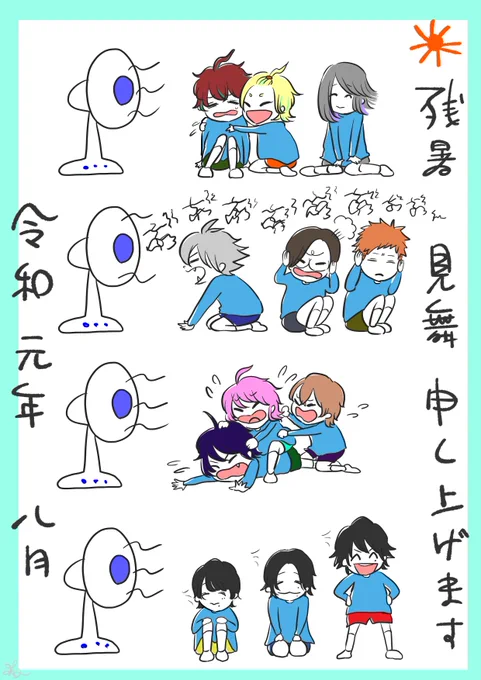 暑い日が続きますが、とっぽい皆さま、じゃないっぽい皆さま、ご自愛ください。 