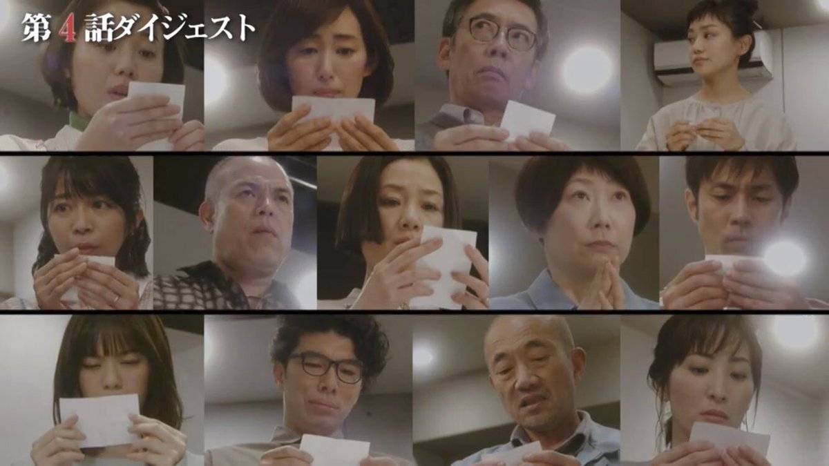 あなたの番です考察 黒島ちゃん黒幕説 浮田の細工で黒島ちゃんが赤池美里を引いていたことが判明 それより衝撃的な事が中国で起こっていた ツイッタートレンド速報