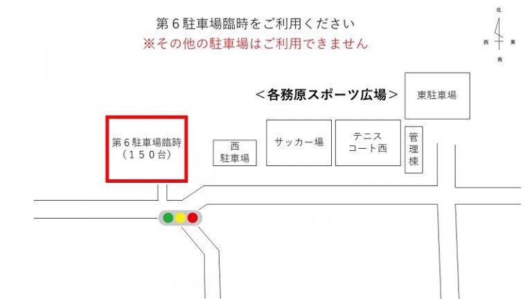 Fc岐阜 練習スケジュール変更のお知らせ 変更後 8 12 月 リカバリーメンバー 施設都合により見学いただけません リカバリーメンバー以外 8 12 月 16 30 練習試合vs ｆｃ岐阜ｓｅｃｏｎｄ 会場 各務原スポーツ広場 駐車場は必ず第６駐