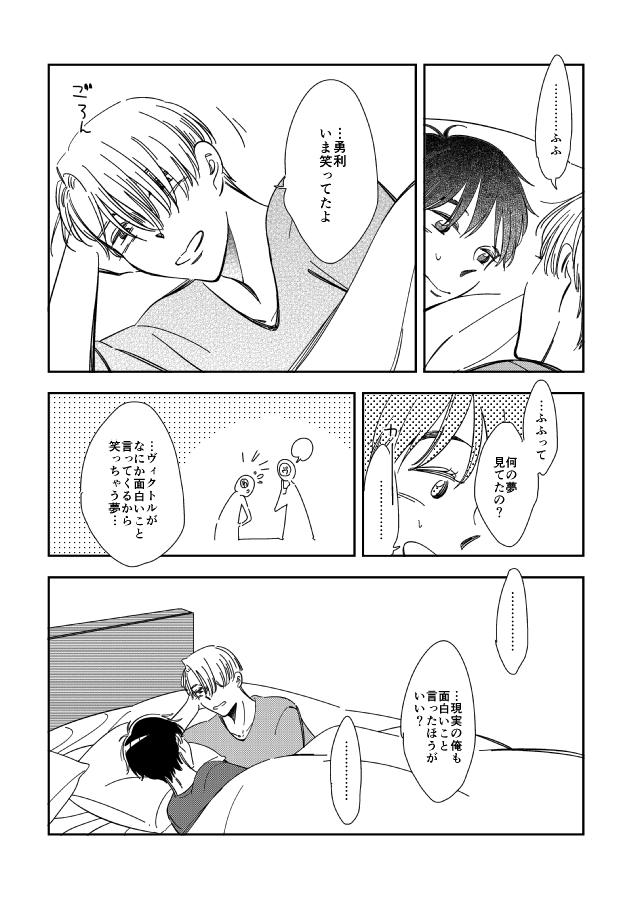 寝言 
