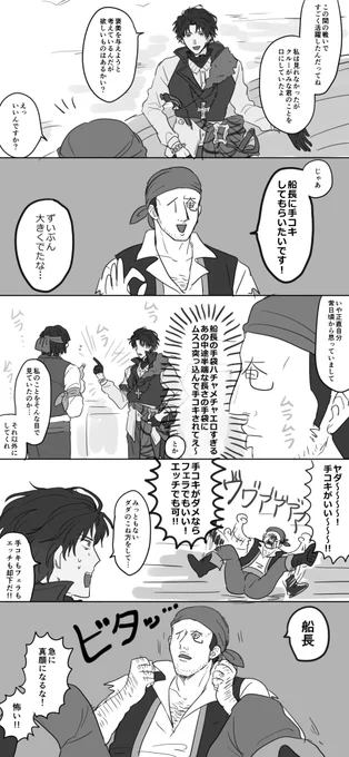 俺バソまんが 💕お下品です💕 