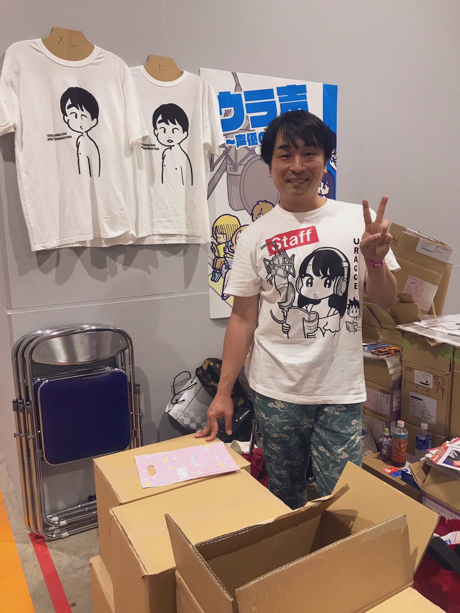 今日はみんな大好き関智一大明神のスペースにいって関智一の裸がプリントされたtシャ Bikkuの漫画