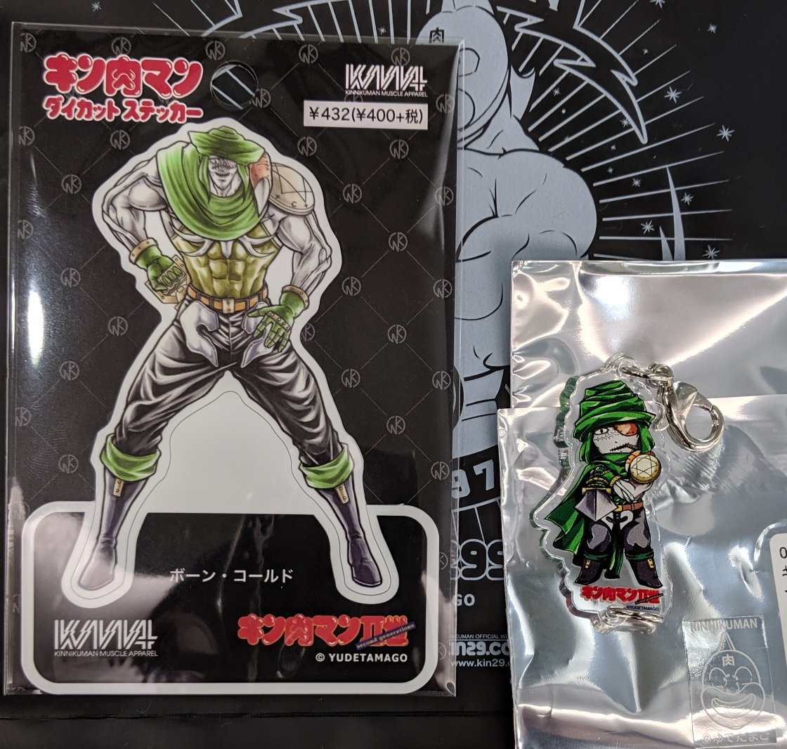 ボーン コールド