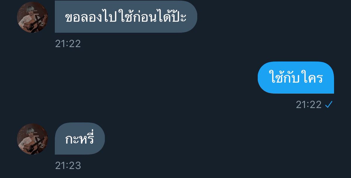 ปิดแอค tweet media