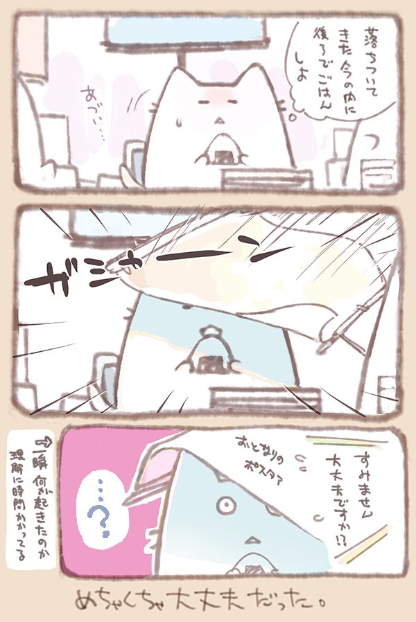今日の(売り子中の)出来事? 