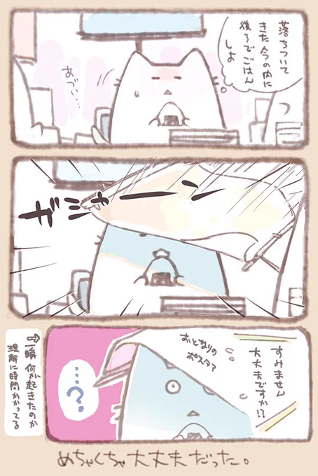 今日の(売り子中の)出来事? 