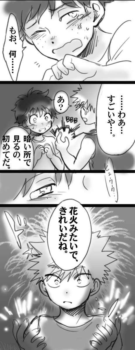 遅刻すみません!いつも運営ありがとうございます!
#出勝版深夜のワンドロ一本勝負 
「恋の花火」
小学生くらいの二人。 