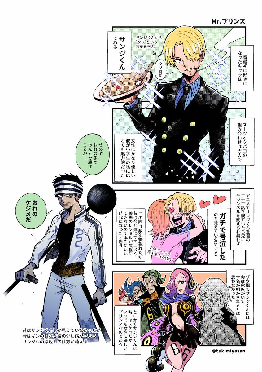 V Twitter 敵キャラで魅力的なのは若様ですよね わかります ワンピースの出会いから考えると作品も ファンも歴史あるので描いてみると面白いです こちらこそリプありがとうございます