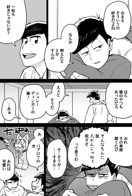 カラ一。ネコとハリネズミ。 