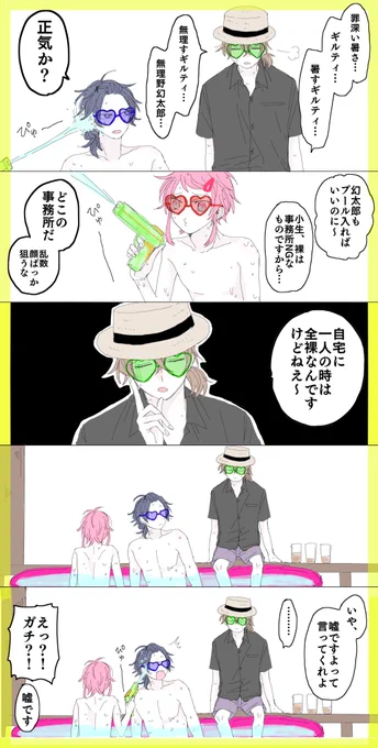 水遊びポッセ 