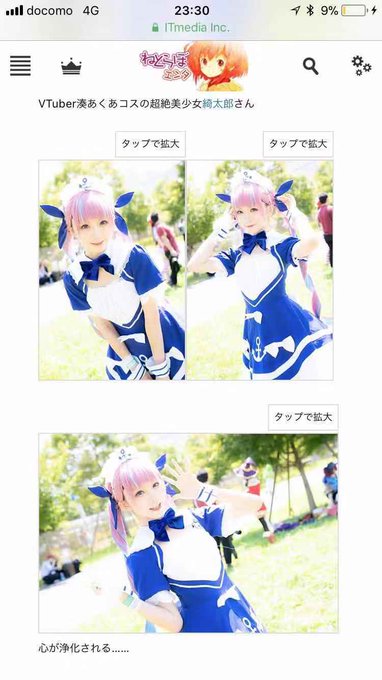Twitterのコスプレ画像20