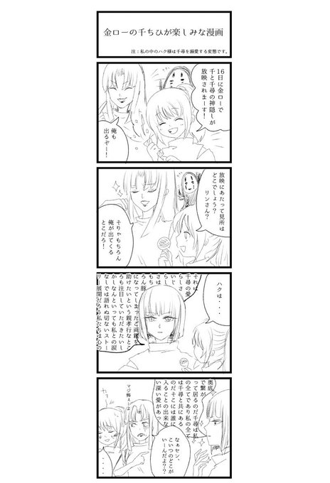 ハク千 を含むマンガ一覧 ツイコミ 仮 ハク千 を含むマンガ一覧 ツイコミ 仮