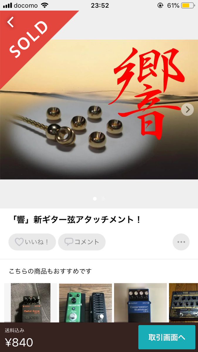 大人気 新 響 ギター弦アタッチメント vrfilms.in