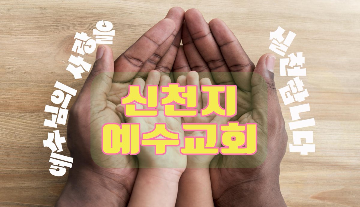 인정받는 신천지 센터자리부족, 전도대폭발의 결과 (출처 : 예수그리스.. | blog.naver.com/cjssustjd99/22… 블로그) naver.me/FKsEhZk5

#신천지 #센터자리부족 #성경기준 #사회봉사 
#시온기독교선교센터 #전도대폭발 #신천지로몰려온다