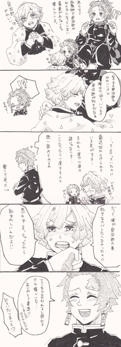 善炭
一瞬にょた注意。オチが迷子になった。 
